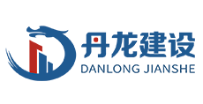 丹龍建設/工程項目管理軟件/工程項目管理系統(tǒng)/CRM